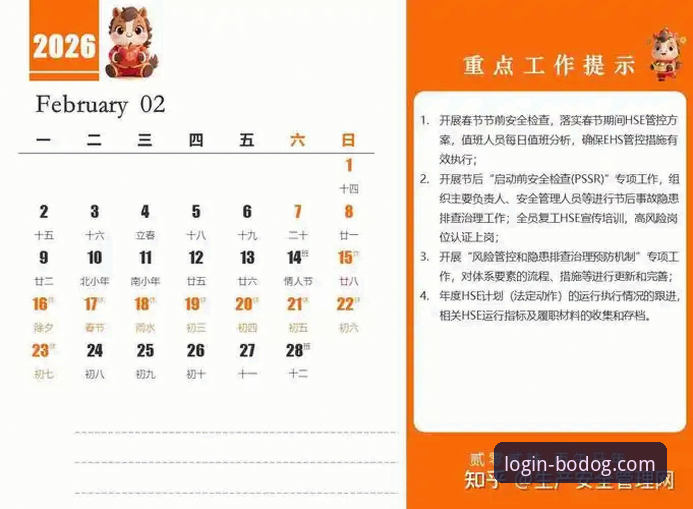 博狗网手机版登录安全吗？2026新版平台安全性与操作全面解析